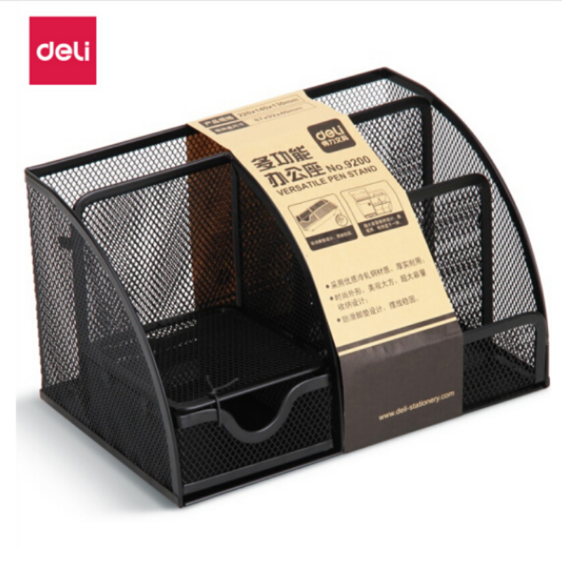 得力(deli) 9200 多功能办公用品组合收纳盒网状笔筒