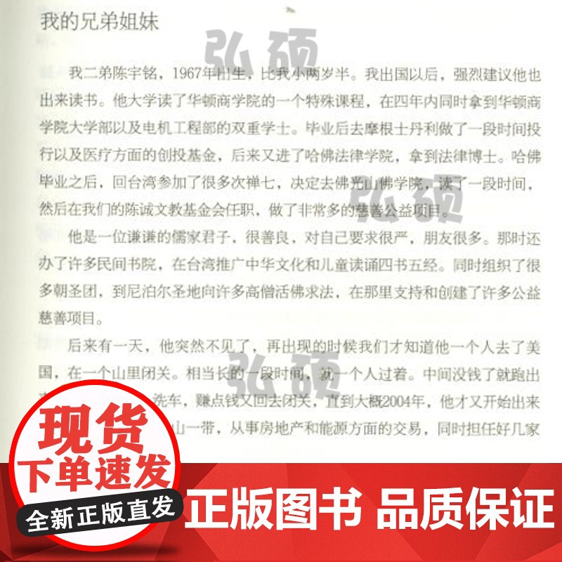 念完哈佛念阿弥陀佛陈宇廷著修行之书心灵的成长修养佛教哲学人物传记传纪文学 励志商业讲心灵修养心灵的成长人文正版高清大图