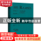 正版 卡迭石之战 (法)?克里斯蒂安?贾克著, 解玲玲 彭楚译 中国