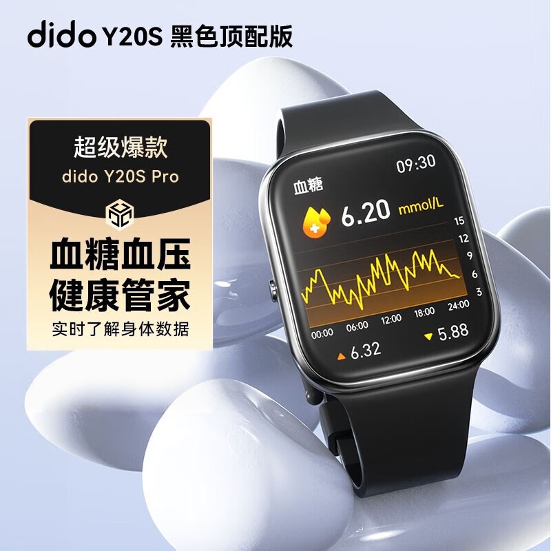 dido D-Y20SPro-手表-黑色高清大图