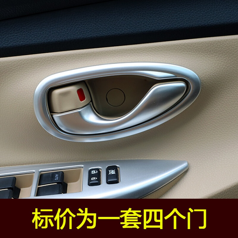 14-2018款新丰田致炫致享威驰fs车内把手雨衣