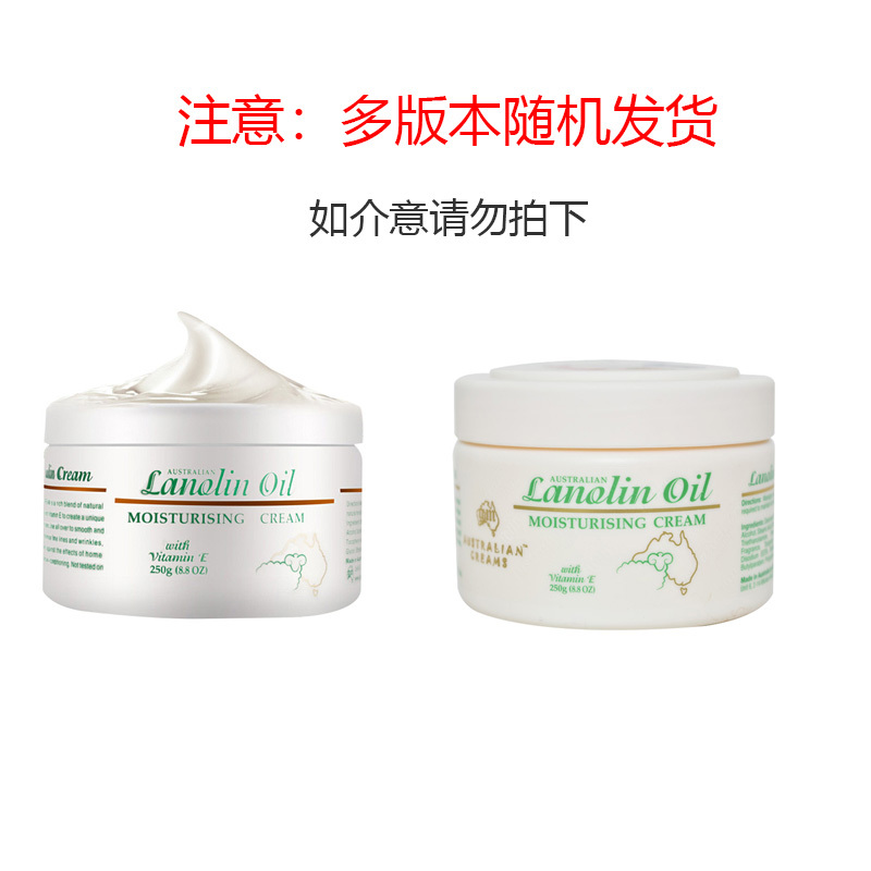 澳洲进口澳芝曼G&M绵羊油 保湿补水深度滋润面霜/霜护肤霜补水洁面保湿不油腻产后修复 通用脂深度滋润霜250g1108