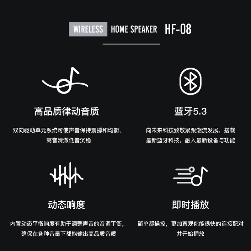 巴赫约翰 无线迷你便携式桌面多功能无线大音箱HF-08白色高清大图