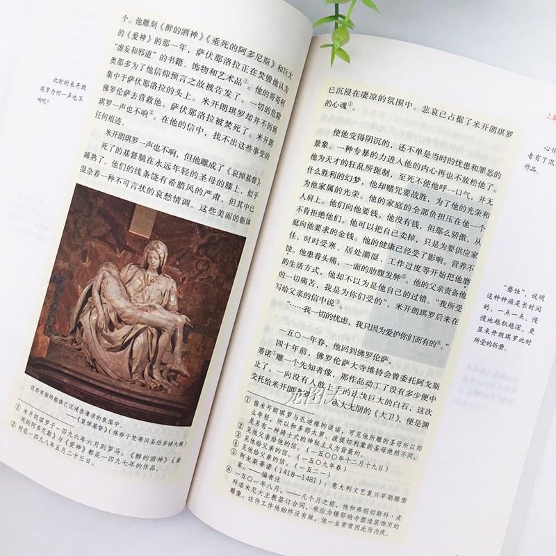 [人教版]名人传 [正版]名人传 罗曼罗兰原著完整版人教版 人民教育出版社八年级下册课外书的名著 初二8下语文书目小学生
