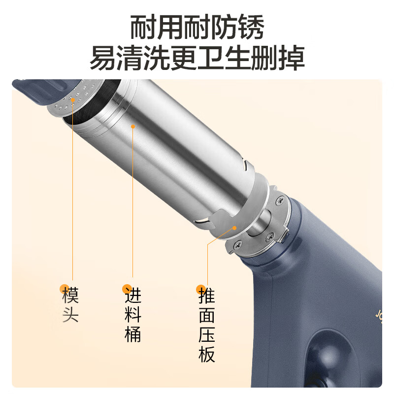 九阳(Joyoung)面条机 家用电动小面枪 无线便携30秒快速出面自动不锈钢压面条机M2-MS336 蓝色6款制面模具高清大图