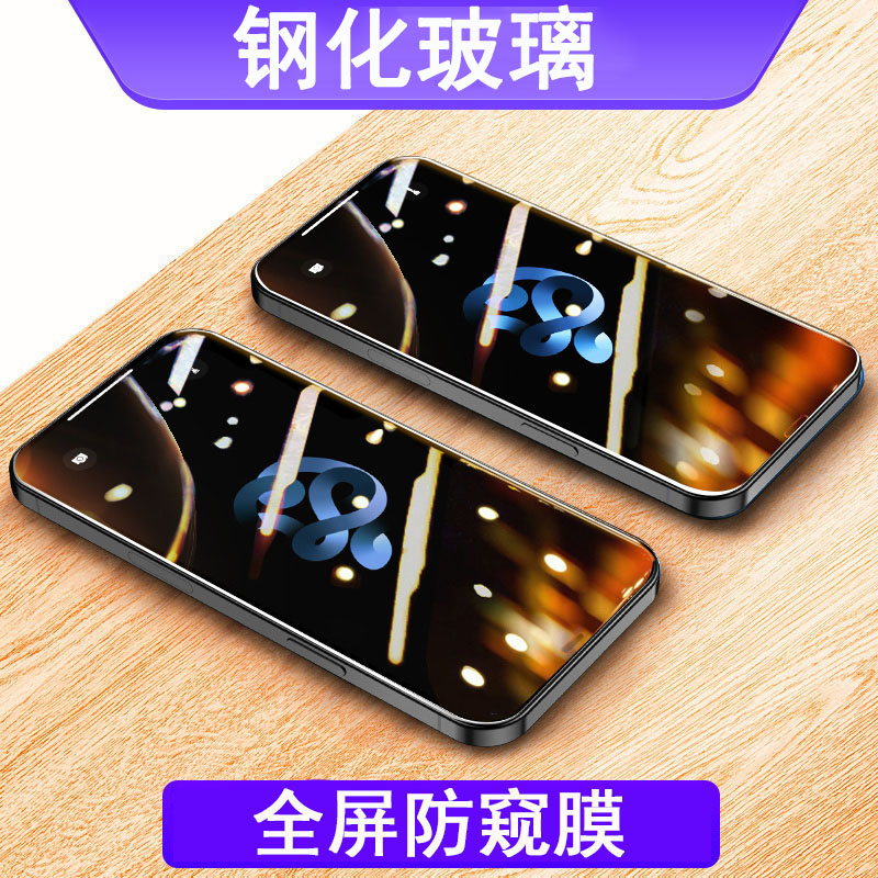圣幻 苹果15/15promax偷窃钢化膜iphone13钢化膜13pro全屏蓝光膜苹果13pro手机壳高清膜防摔个性时高清大图