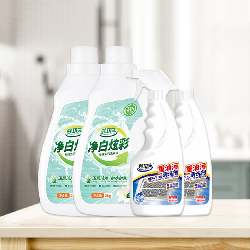 妙功夫 家清组合 净白炫彩多效去污洗衣液2kg*4+重油污清洗剂500ml*2