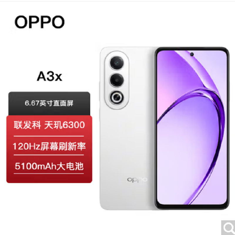 OPPO A3X 星光白 6GB+128GB 天玑6300 5G芯 45W快速充电 5G AI手机高清大图