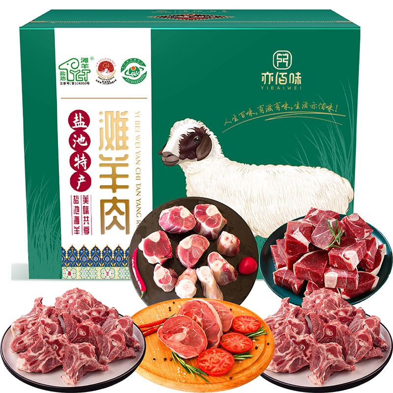 亦佰味 滩羊羊肉礼盒 滩羊美味/家味/品味/滋味礼盒 营养美味 肉质细嫩 营养均衡 值得一尝 单盒价高清大图
