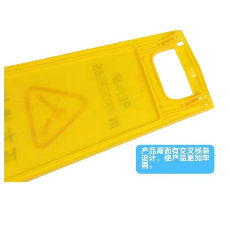 伊洛源 塑料警示牌 300*600mm 个高清大图