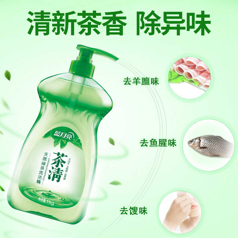 蓝月亮 茶清洗洁精1kg*2瓶 果蔬餐具清洗剂洗涤灵 食品可用 高效去油高清大图