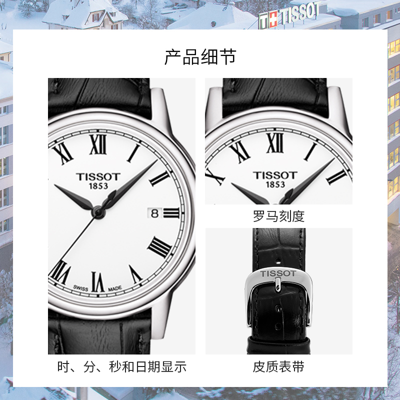 [热卖推荐][低至75折]天梭(TISSOT)瑞士手表 卡森系列复古皮带男士石英表T085.410.16.013.00