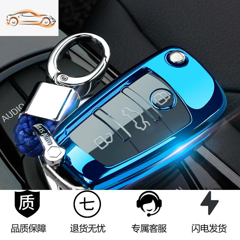 【补贴10%】适用于奥迪汽车钥匙包A3/Q3/A6L钥匙壳扣A1/S3/Q7保护套2018款女汽车钥匙包 C款折叠蓝套装【大头扣+壳】
