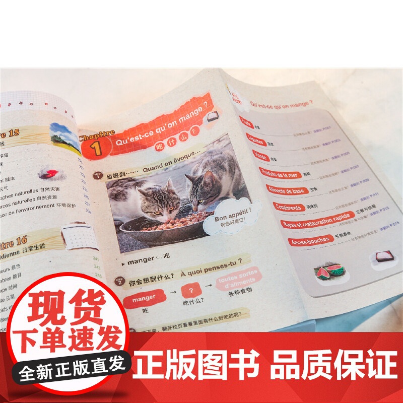 思维导图 超好用法语单词书高清大图