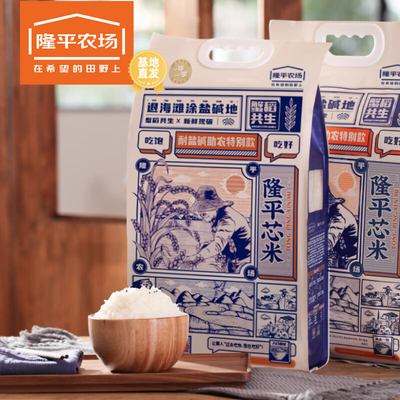 隆平农场 大米 耐盐碱大米 海水稻圆粒珍珠米东北大米十斤高清大图