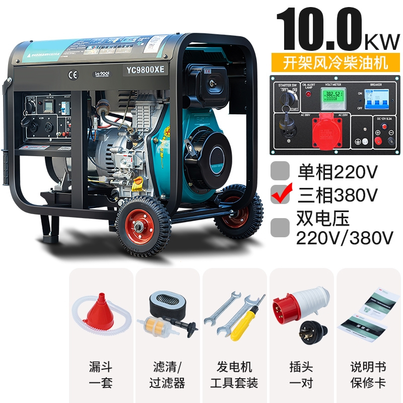 动力柴油发电机3kw56810千瓦回固单相220v三相380v家用