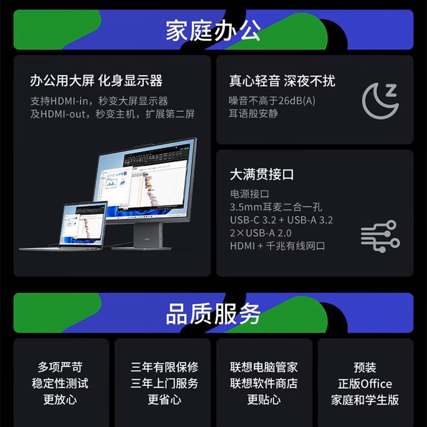 联想(Lenovo)小新Pro 27 27英寸一体机台式电脑2.5K高刷屏(酷睿9-270H 32G DDR5内存 1TB SSD Win11)云影白色高清大图