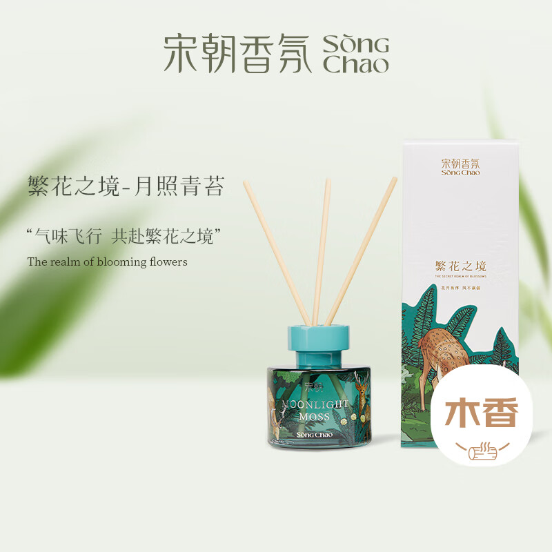 宋朝繁花之境无火香薰卧室房间持久香氛伴手礼 月照青苔120ml