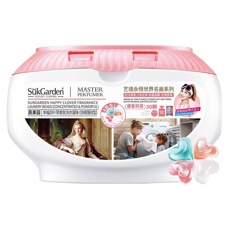 SukGarden蔬果园幸福四叶草香氛洗衣凝珠(联名系列)10g*30颗