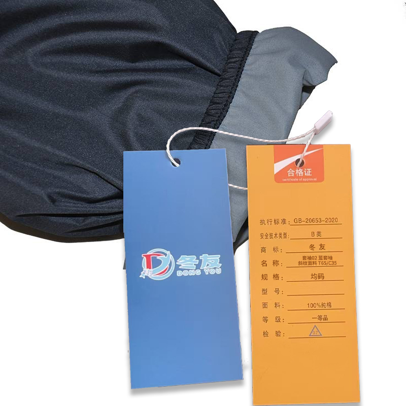 冬友 套袖02 蓝套袖 斜纹面料 T65/C35 副(均码)高清大图