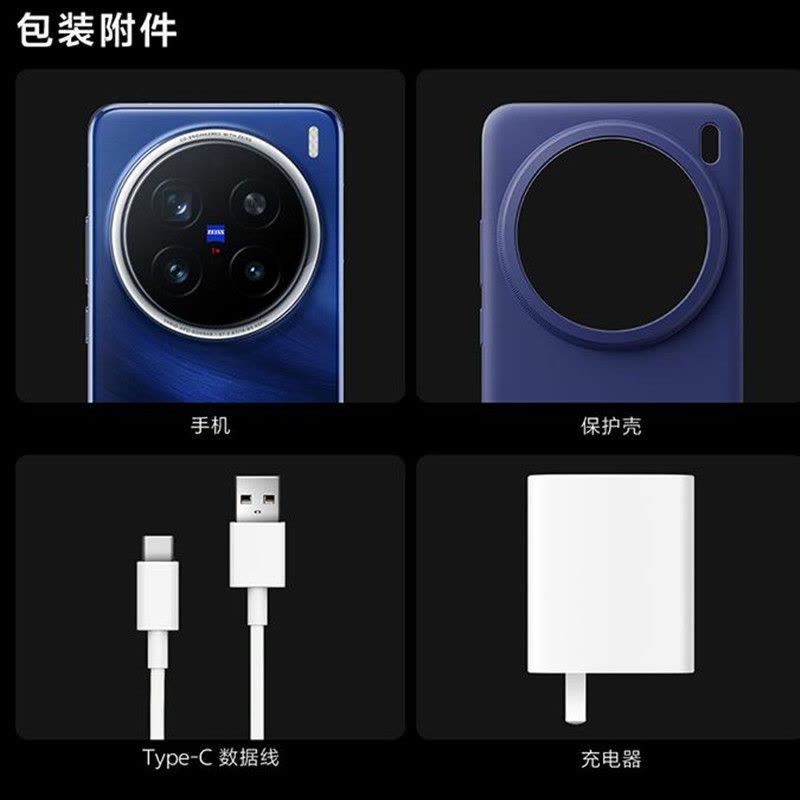 vivo X200 Pro 钛色 16GB+512GB 天玑9400芯 5G 蔡司2亿APO超级长焦 90W快充 6000毫安大电池 手机图片