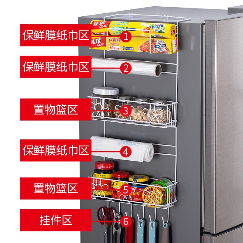 收纳层架多功能冰箱挂架侧挂冰箱架厨房用品置物架纸巾保鲜袋调味料收纳架