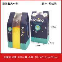 吐司袋 450g100个烘焙面包袋开窗淋膜土司自封纸袋牛皮纸透明包装|碧海蓝天小号100个