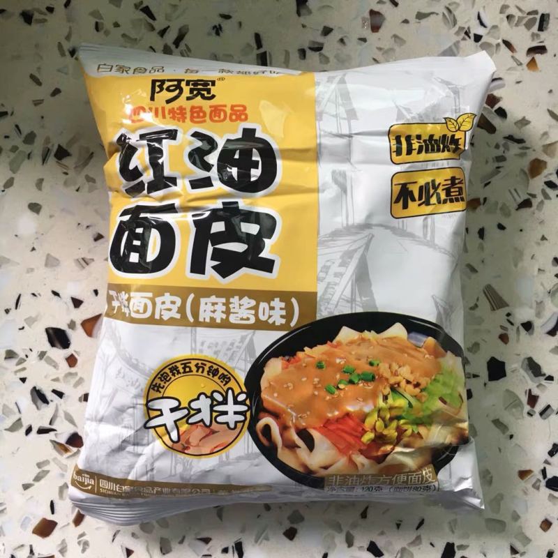 阿宽红油面皮四川特产拌面宽泡面擀啊宽红油米皮豆皮方便面凉皮贪食铺