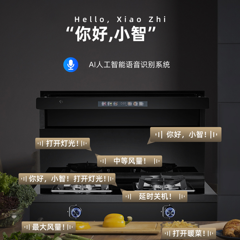 欧诚集成灶蒸烤消一体机 大吸力ia智能语音体感操控烟机蒸箱烤箱燃气