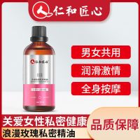一瓶装[体验装] 玫瑰私密精油身体按摩刮痧推背润滑私密保养清洁粉嫩紧致