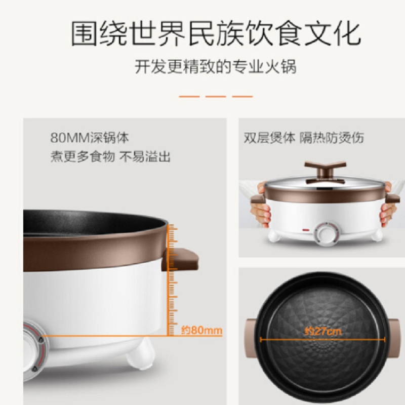 苏泊尔 电火锅 - H24YK11-120