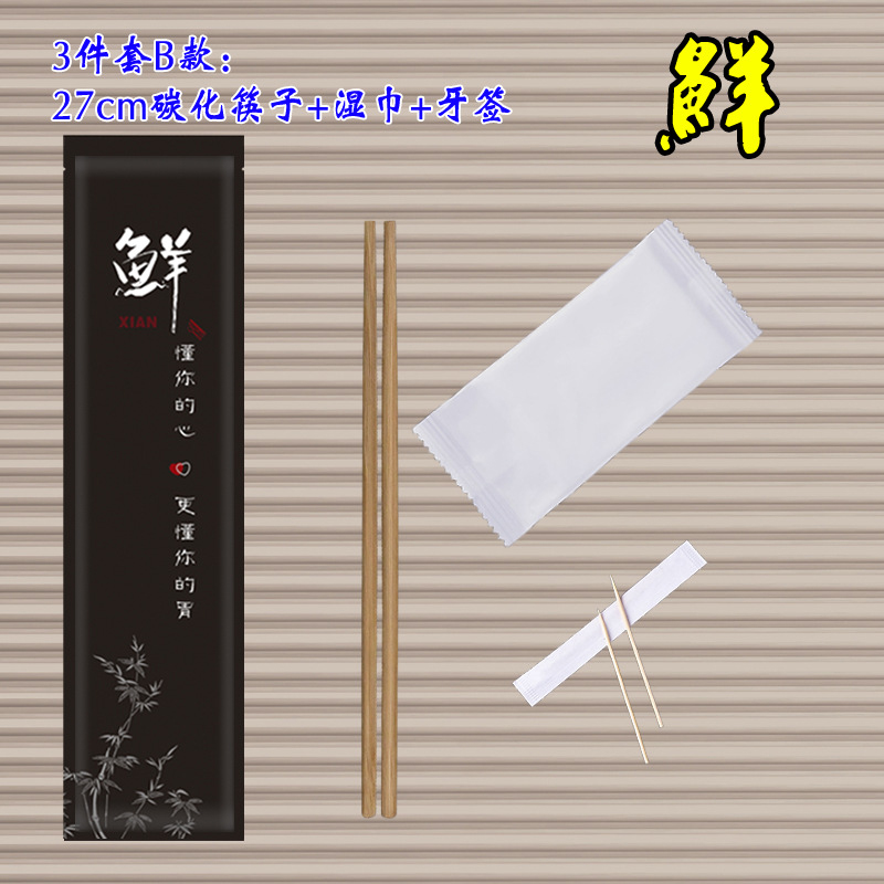 一次性筷子 三件套(27CM)