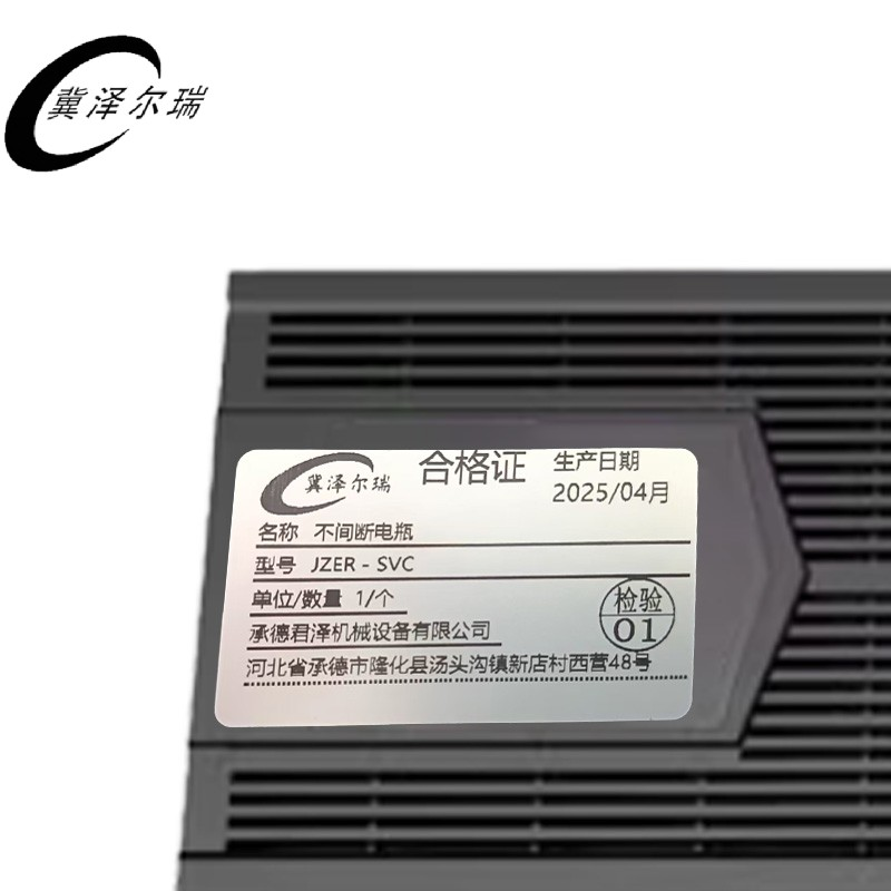 冀泽尔瑞 不间断电瓶 JZER - SVC 个高清大图