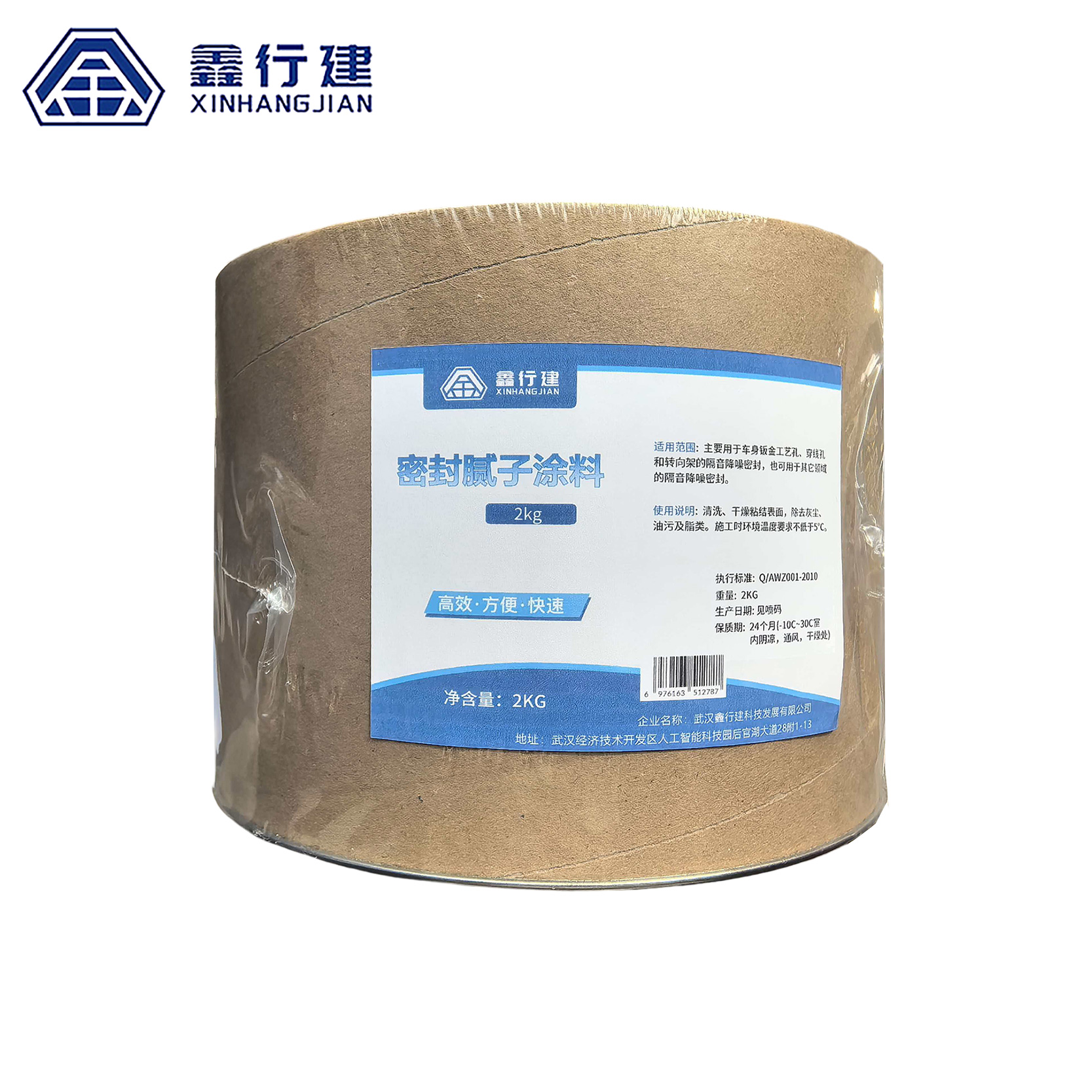 鑫行建 密封腻子涂料 2kg 桶高清大图