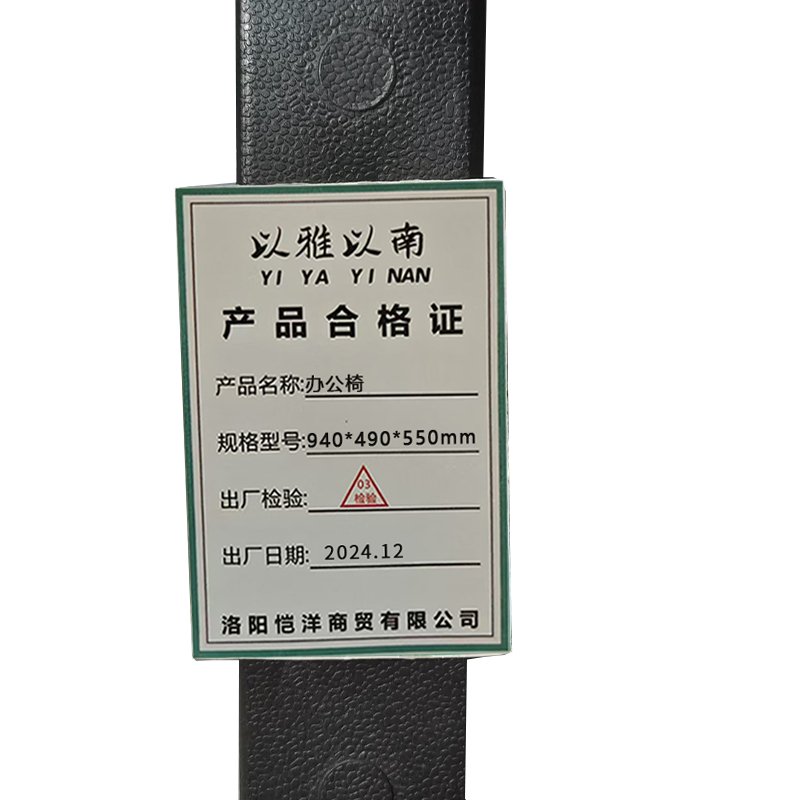 以雅以南 办公椅940*490*550mm/把高清大图
