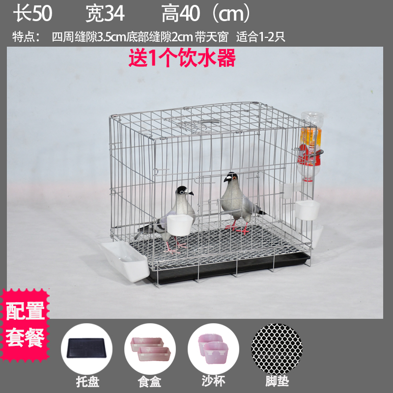 加粗鸽子笼子鸽子用品用具鸽子笼大号鸡笼家用鸽子养殖笼子