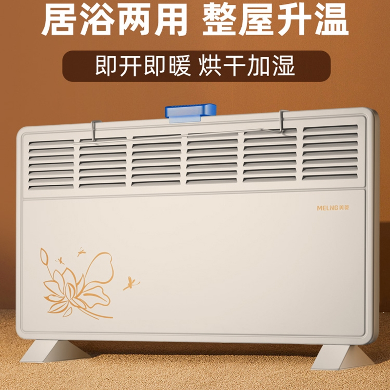 美菱meling取暖器家用节能对流电暖器暖气机暖风机器浴室小太阳烤火炉