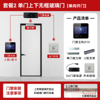 ‪‪海康威视（HIKVISION）人脸识别门禁一体机 员工上下班刷脸开门签到设备套装 D13