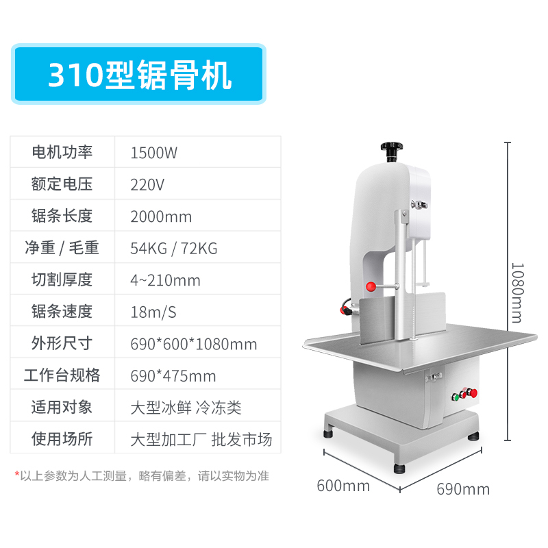乐创(Lecon)锯骨机切骨机商用台式剁骨锯冻肉机切割鱼猪蹄牛排骨电动锯条 310型锯骨机