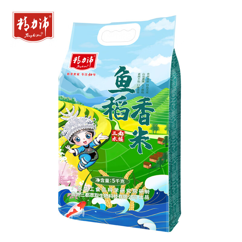 精力沛鱼稻香米5kg 生态香米优质产地 颗颗饱满芳香适口 鱼稻香米5kg