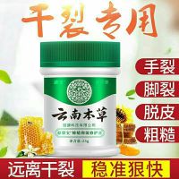 迪王云南本草护手霜愈裂宝蜂蜡抑菌修护膏防裂防干膏冬冻疮 蜂蜡裂宝
