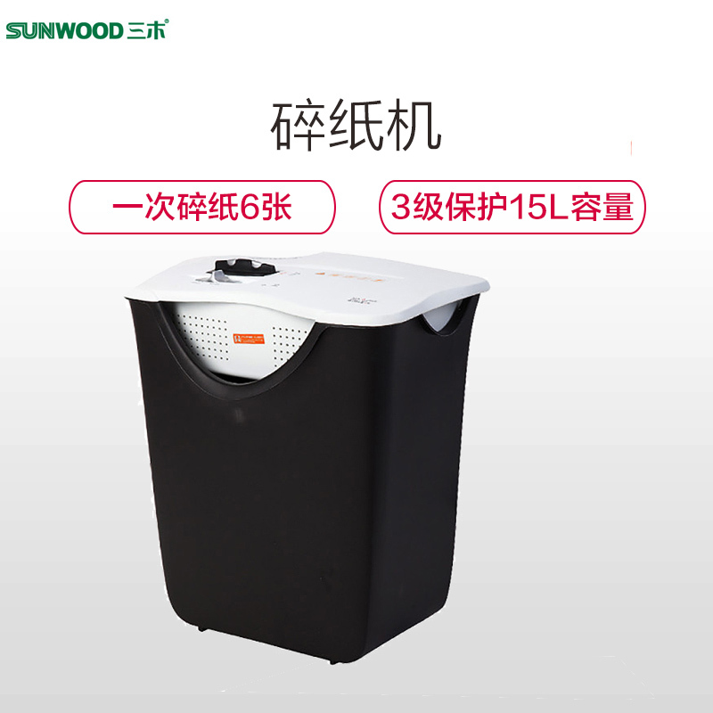 三木(SUNWOOD)9270碎纸机 黑白色 3级保密 15L大容量 粉碎机 家庭办公机器 儿童锁安全锁保护 碎纸机