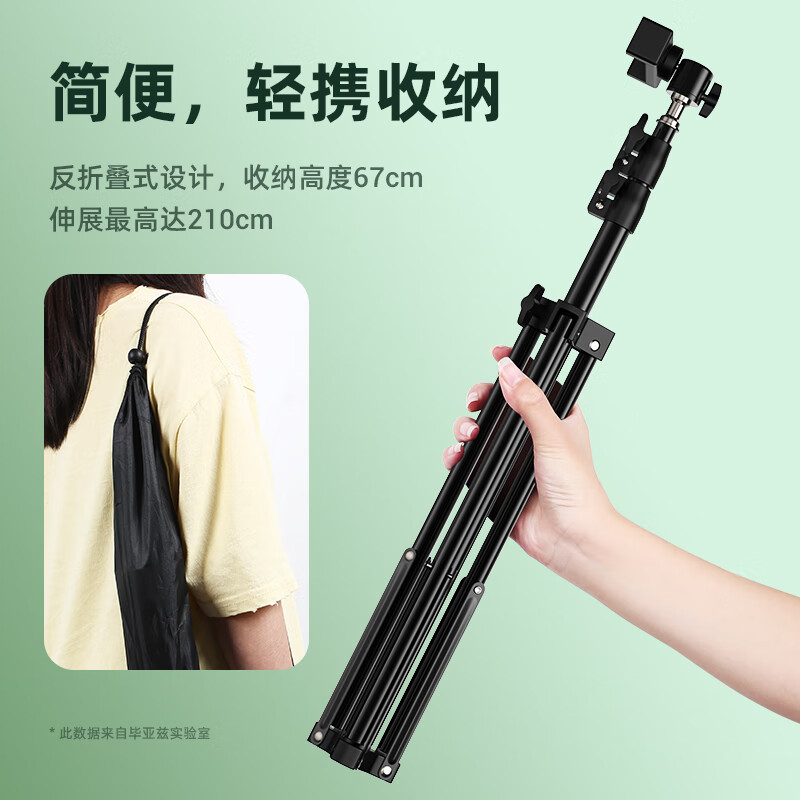 毕亚兹毕亚兹 手机平板通用支架落地直播三脚架 自拍杆网红主播站立式 桌面便携户外伸缩折叠固定三角支撑架B43 2.1米高清大图