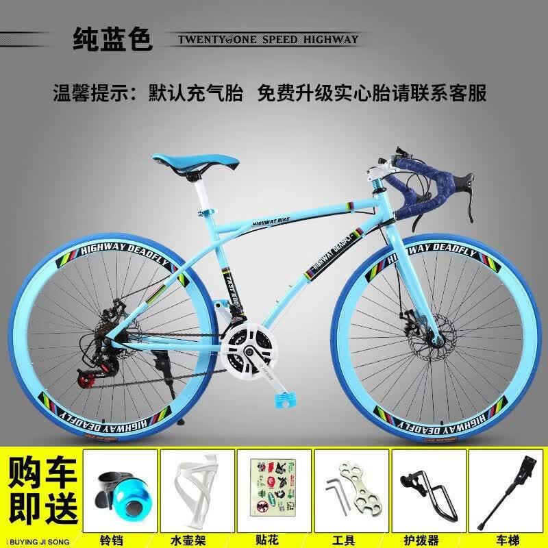 死飞自行车男女成年人简约风格单车变速公路赛车实心胎高颜值单车