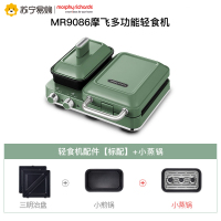 摩飞电器(MORPHY RICHARDS)多功能早餐机三明治轻食机小型家用华夫饼机吐司压烤机MR9086+蒸锅清新绿