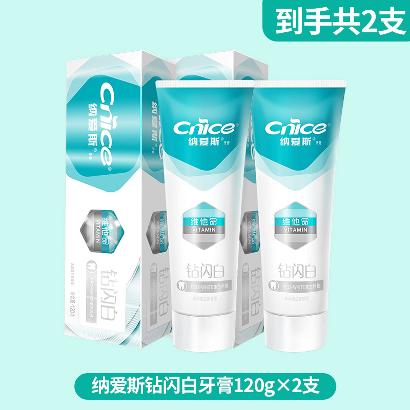 纳爱斯钻闪白牙膏120g含维他命e美白牙齿呵护牙龈清新口气家庭实惠装