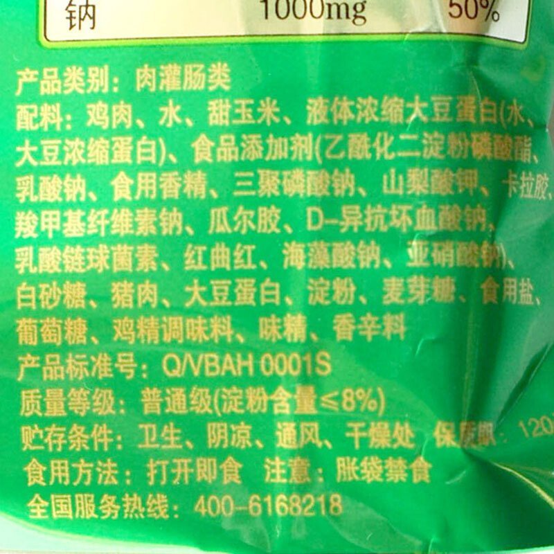 双汇润口香甜王600克
