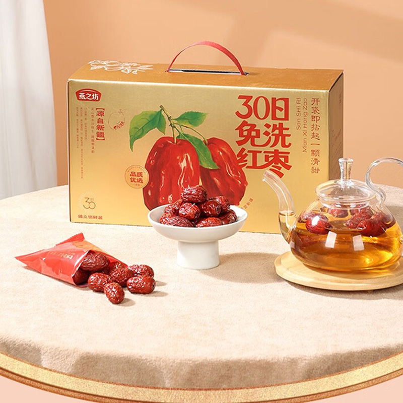 燕之坊干货礼盒颗粒饱满大小均匀香味浓郁免洗红枣款900g高清大图