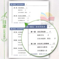 高中政治必修三课本学生用书高中政治必修3课本教材书课本教科书人教版思想政治文化生活