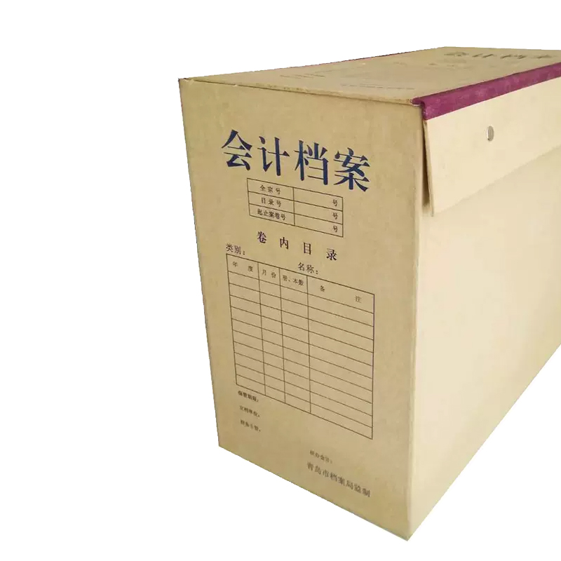 众合创展大号会计凭证档案盒硬纸 5个装高清大图